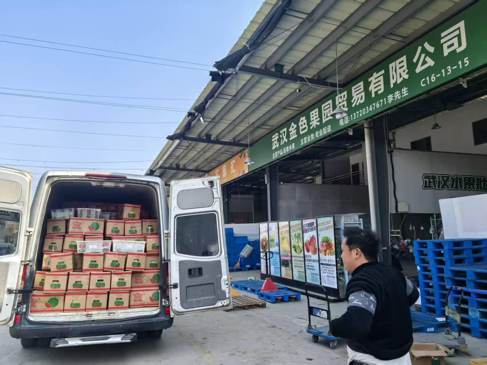 武汉生鲜食材配送