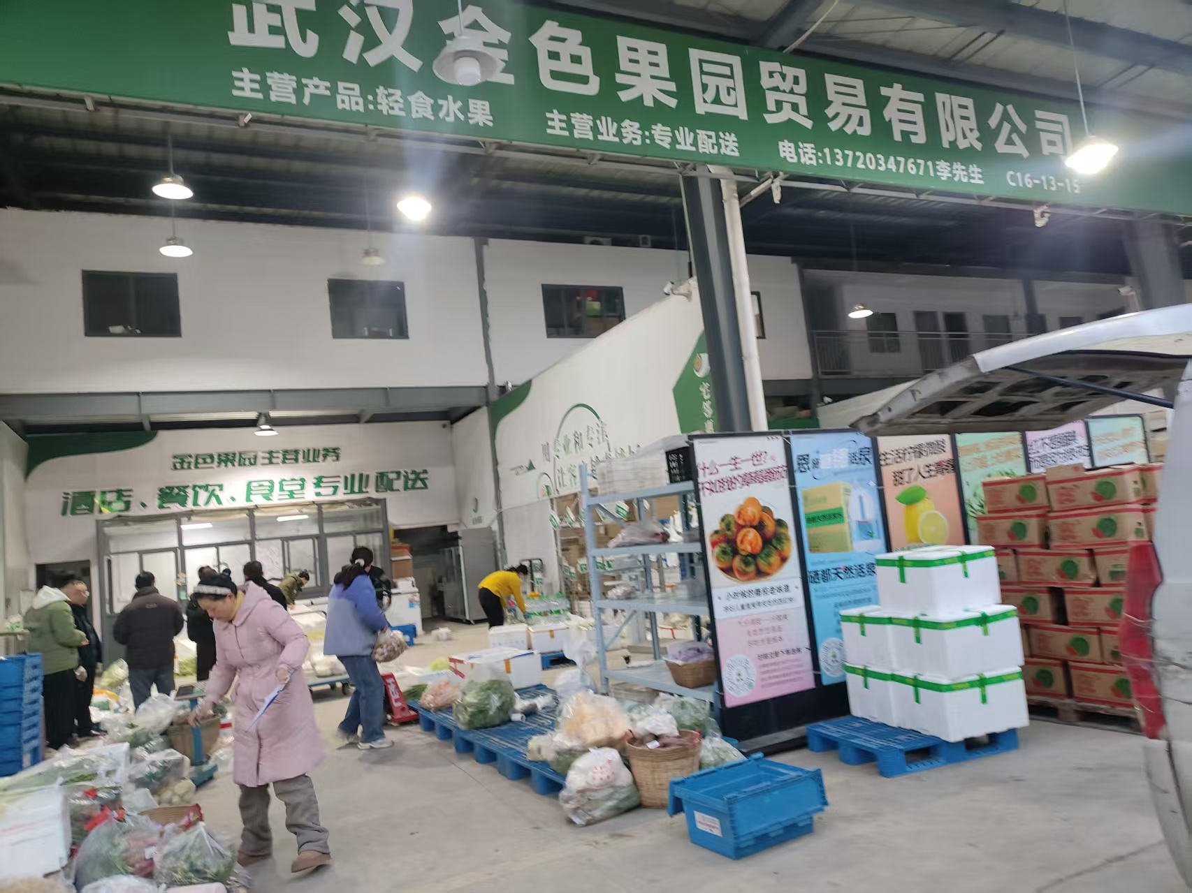 武汉水果店果蔬货源